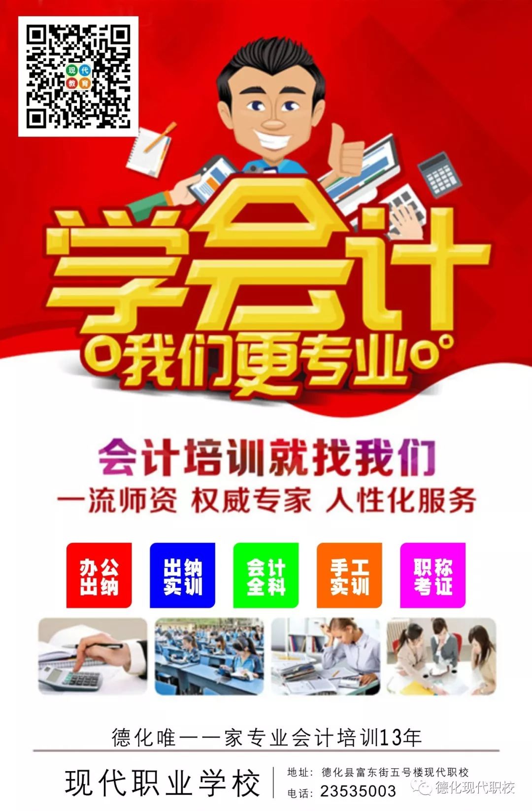 越做越吃香的职业，你准备好了吗？